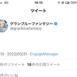 グラブルプレイヤーならわかる？短文で要点だけまとめたイベント告知ツイート!