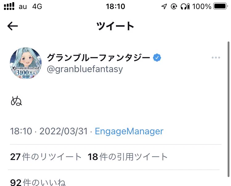 グラブルプレイヤーならわかる？短文で要点だけまとめたイベント告知ツイートwww