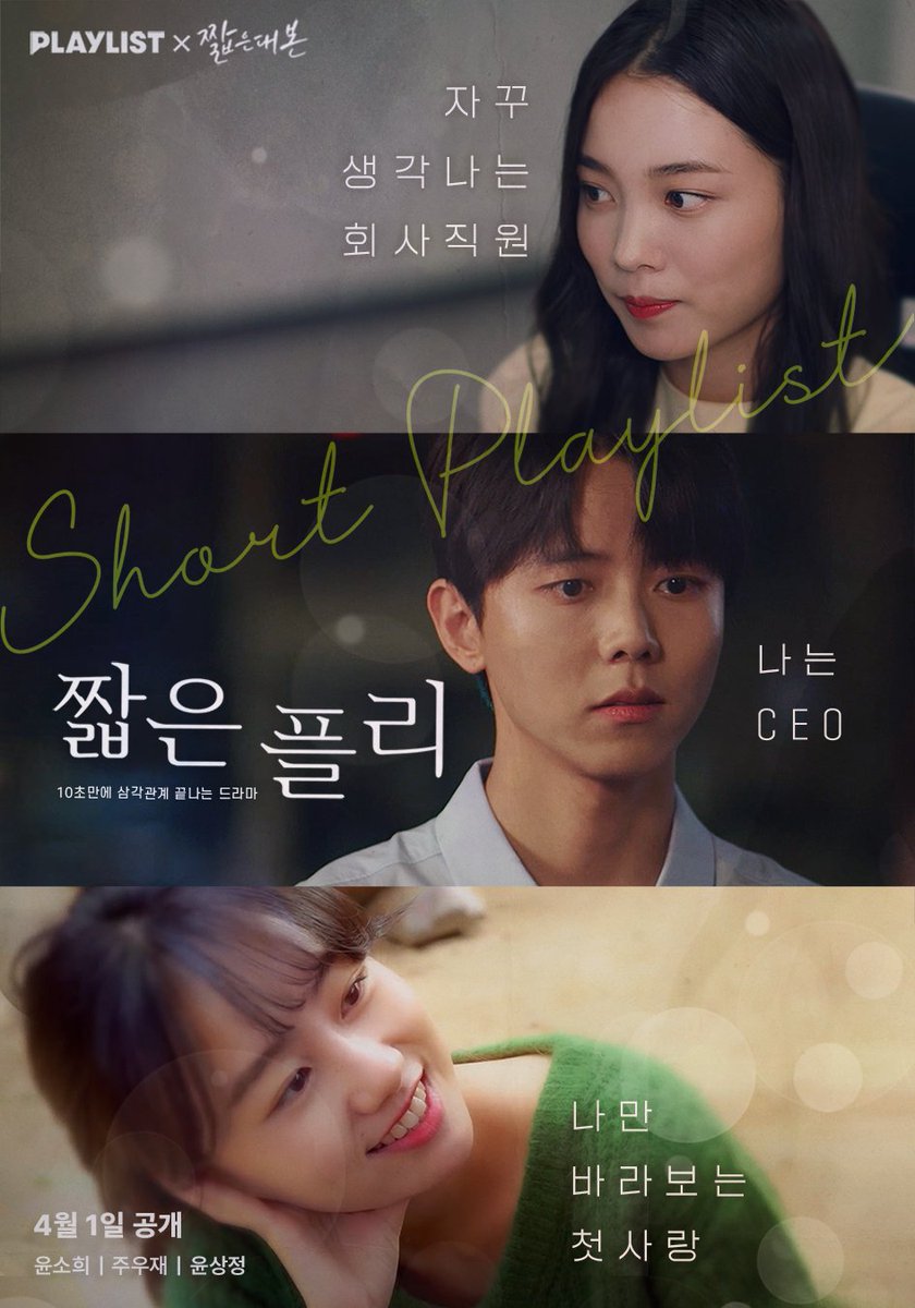 대박; 웹드라마 세계관 대통합🔥 플리 2022 미친 라인없 공개ㄷㄷ 제일 기대되는 건?👇 <#플리2022라인없> 1⃣ 지금 우리 DP는 소년비행 중 2⃣ 짧은...