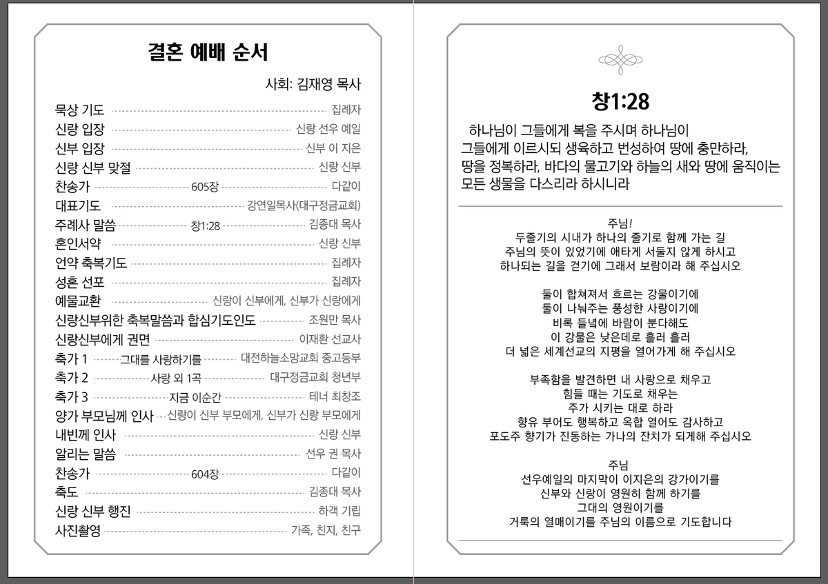 선우예일 결혼 합니다
22년4원9일(토) 정오.
세종온누리교회 입니다
그동안 기도 감사드립니다