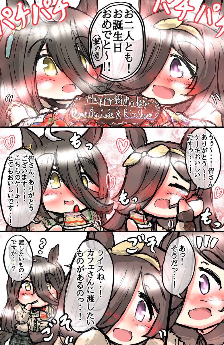 今月は15枚でした!来月も宜しくお願いしますー! #今月描いた絵を晒そう #ウマ娘 