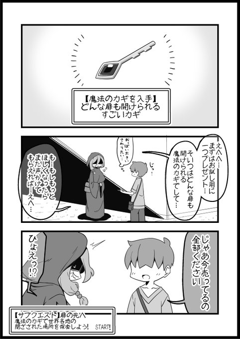 [R-18]勇者に寛容すぎるファンタジー世界39人目 カギ屋 