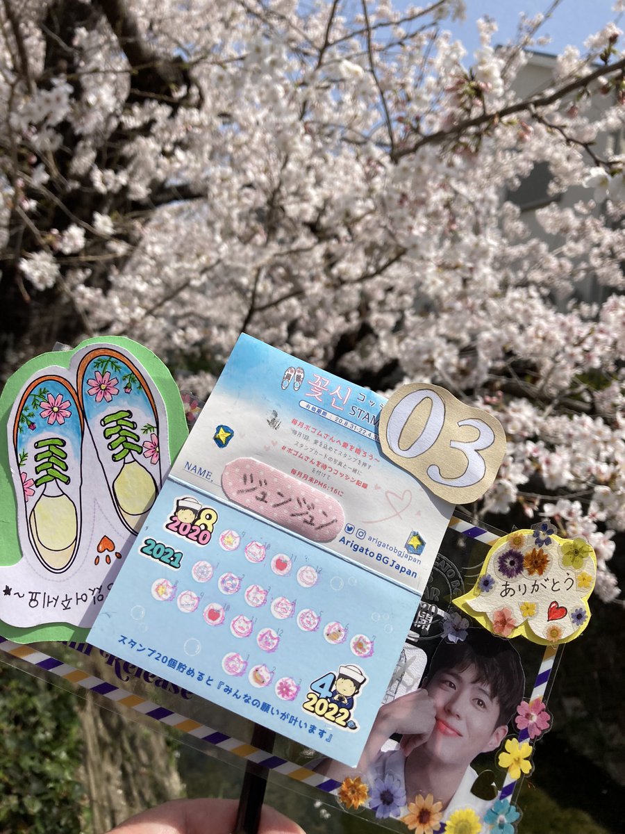 RnrzFt's tweet photo. BGerになって🌸
コッシンカードの19ヶ月楽しかったです🤗ありがとうございます💐ボゴムさん⭐️幸せにお元気で御活躍下さい🌿応援しています🌈 @BOGUMMY 
#パク・ボゴム
#ParkBoGum
#ボゴムさんを待つコッシン記録
#おかえりボゴム
#帰ってきた_私の人_パクボゴム
#WeareBGer https://t.co/4iqvFNhhDd