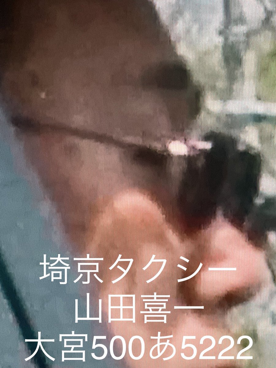 埼京タクシー Twitter Search Twitter