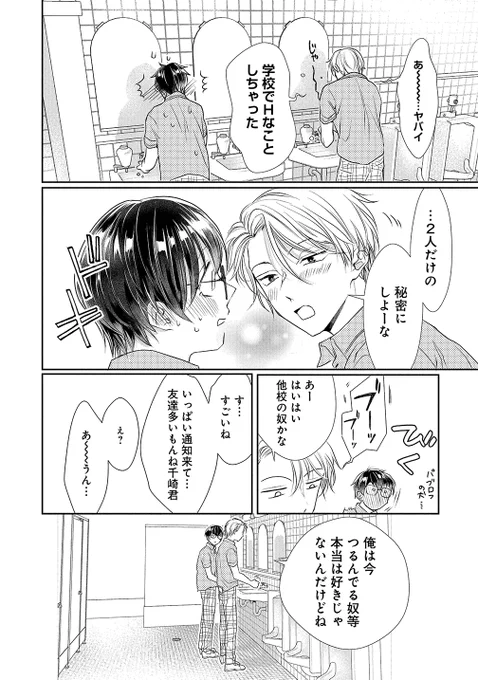 バイブアプリで秘密の遊びをするDKたち(5/8) 