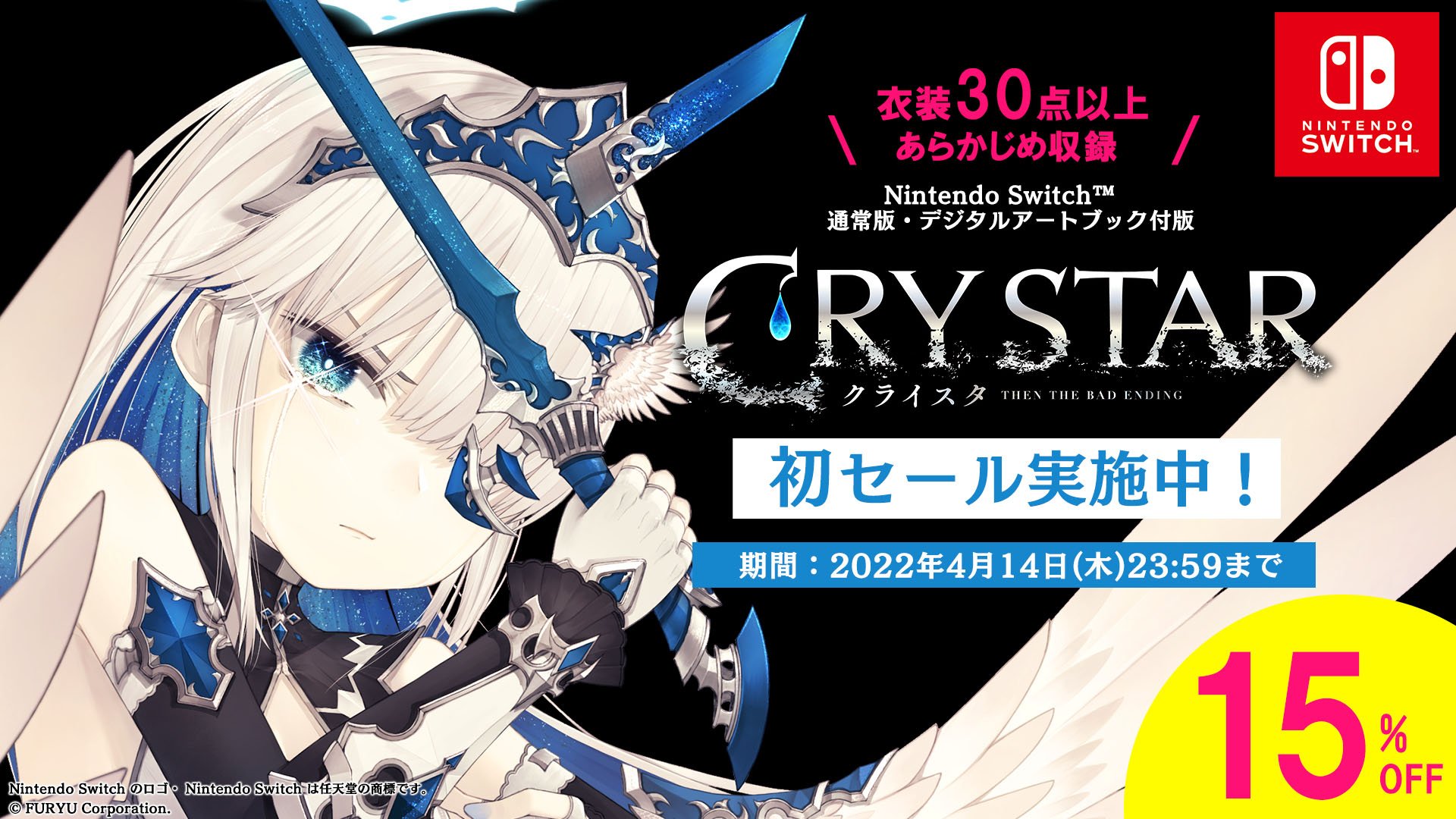 CRYSTAR -クライスタ- 公式 on X: 