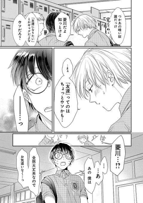 バイブアプリで秘密の遊びをするDKたち(7/8) 