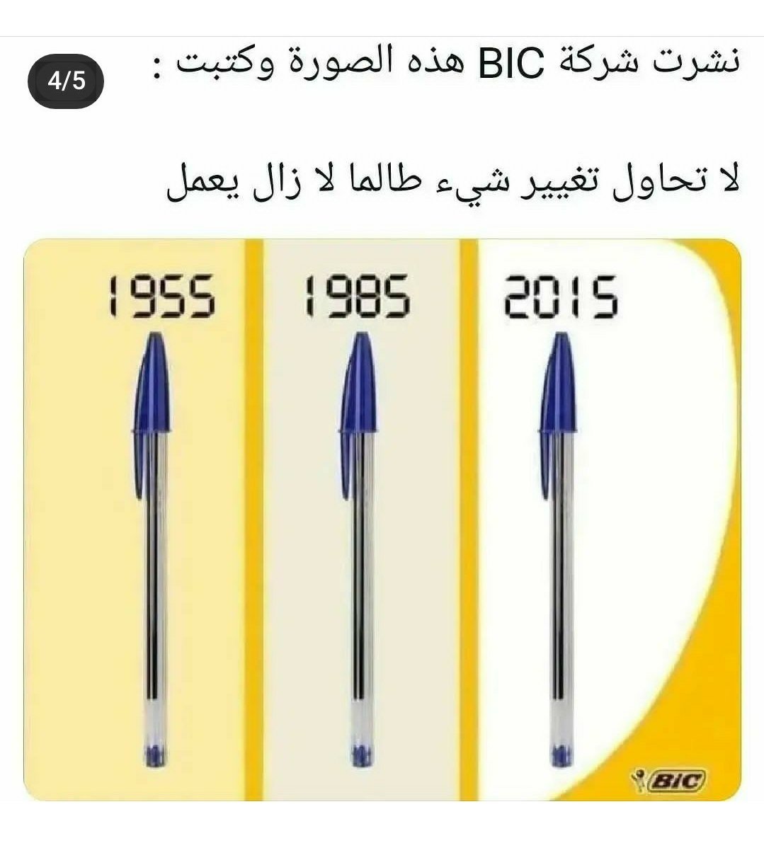 عليها هدوا الستيلويات ما يعرفوش يكتبوا 😶😒