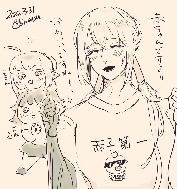 赤ちゃんが好きなベディちゃん 