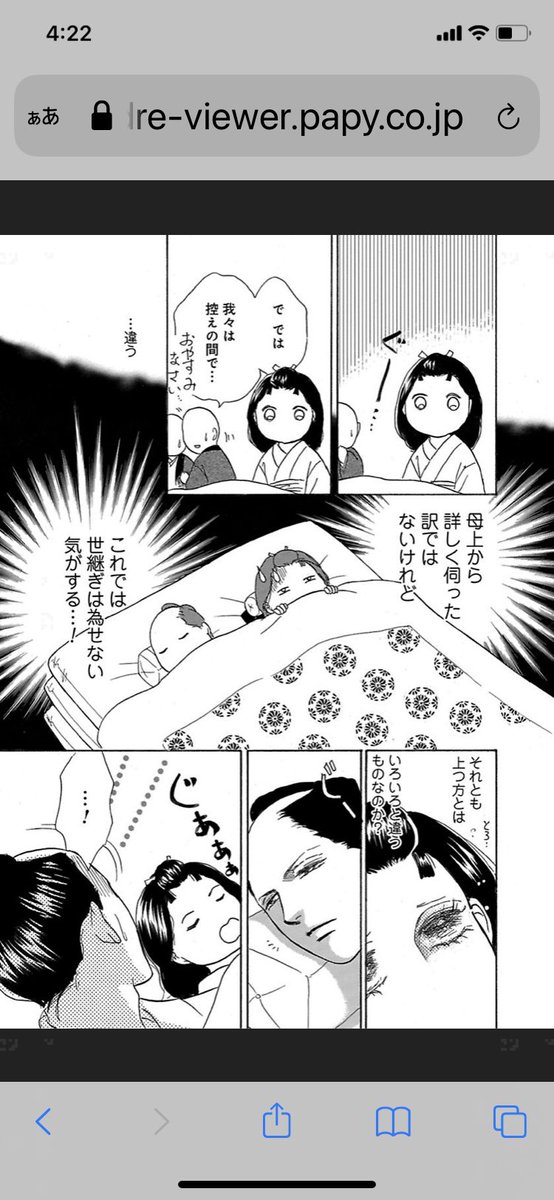#画像一枚でその漫画を読みたくさせてみろ
どれ選ぶか迷いに迷った4枚😂③のボロボロ慶喜さんや④を描いたのは漫画、映画、ドラマ、小説、全ジャンルに渡って私が初めてだったそうです(`ω')キリッ ←イヤ誰も描く気しなかっただけでは…