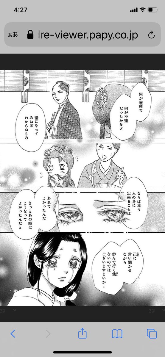 #画像一枚でその漫画を読みたくさせてみろ 
どれ選ぶか迷いに迷った4枚😂③のボロボロ慶喜さんや④を描いたのは漫画、映画、ドラマ、小説、全ジャンルに渡って私が初めてだったそうです(`ω')キリッ ←イヤ誰も描く気しなかっただけでは… 