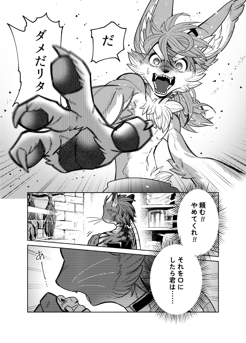 武蔵がリタのために奮闘するショートストーリーです!
⑴～⑵
#MUSASHIЯRAST 