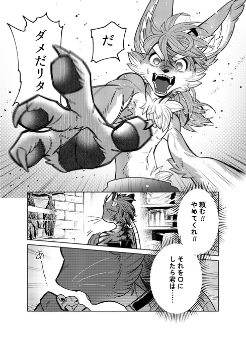 武蔵がリタのために奮闘するショートストーリーです!
⑴～⑵
#MUSASHIЯRAST 