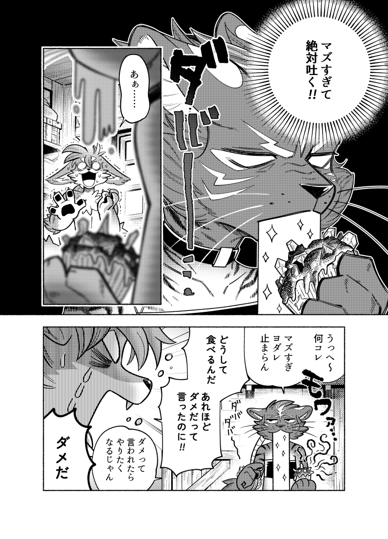 武蔵がリタのために奮闘するショートストーリーです!
⑴～⑵
#MUSASHIЯRAST 