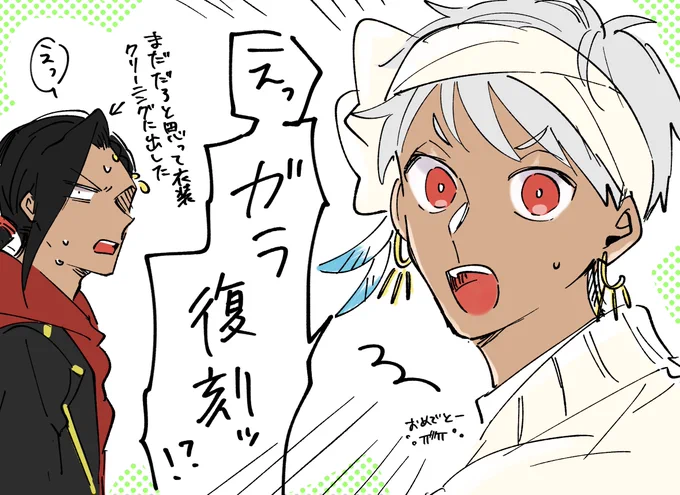 オメデト…😭 