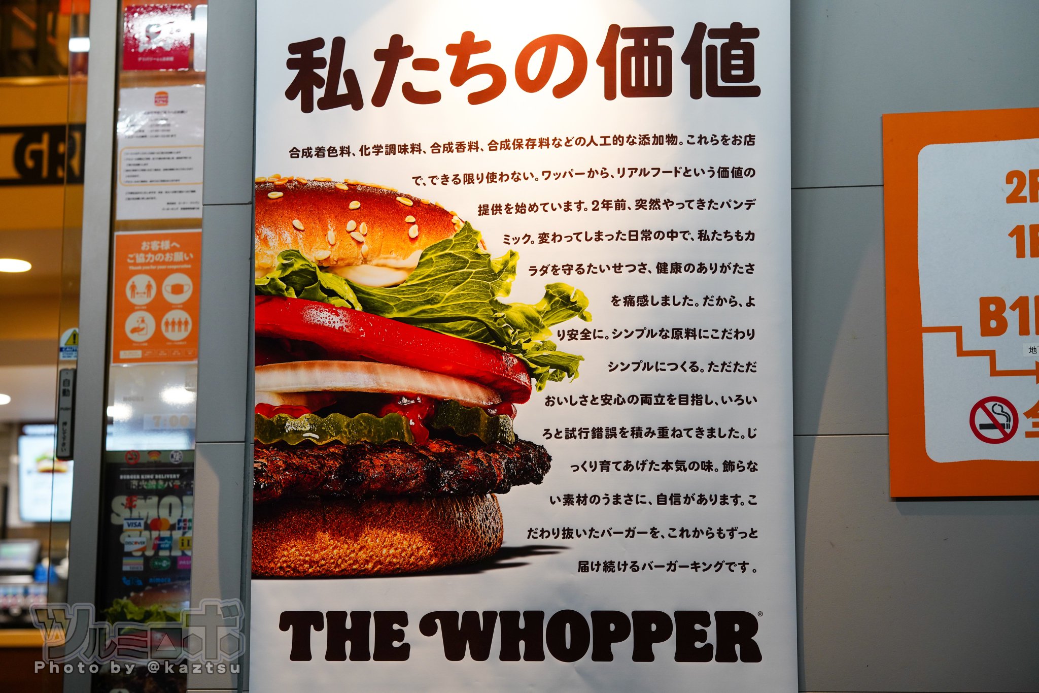 マクドナルド バーガーキング 23点まとめ売り