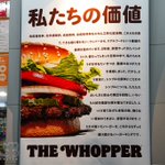 マックの閉店時に縦読みで煽っていたバーガーキングが？再びマックを煽る!