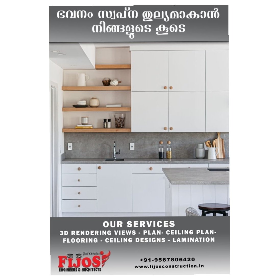 fijosconstruct5's tweet photo. Get your interiors designed by the best.
#fijosengineersarchitects #interiordesign #exteriordesign #keralahomedesigns #construction #contract #homeplans #Fullwork #design https://t.co/XrmZtDBNBR