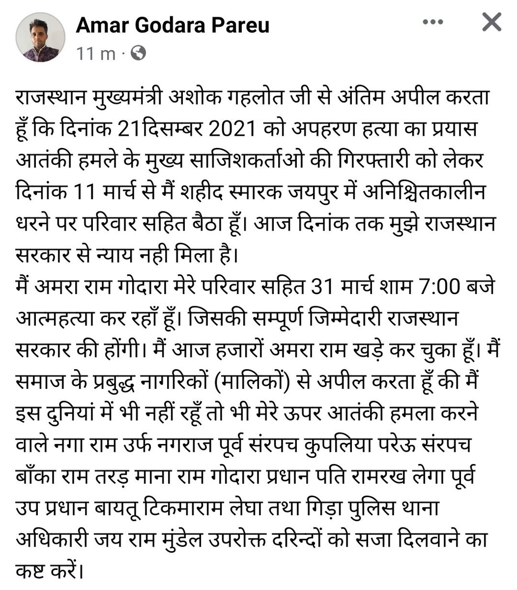 AdvSahiram's tweet photo. @ashokgehlot51 क्या यह दिखाने के लिए देश के गृह मंत्री @AmitShah को बुला रहे थे https://t.co/u8oPHk5grF