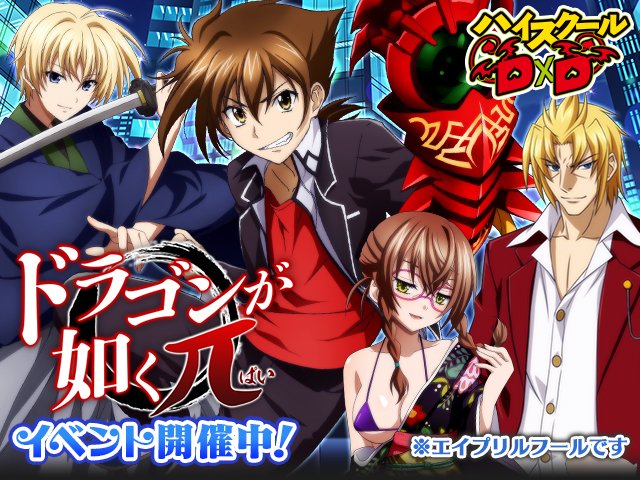 ハイスクールd D ソーシャルゲーム