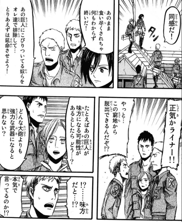 しう One Pieceの伏線すげぇ ってあるけど個人的には伏線って 調べまくったりするよりか ふと読み返したら驚く ぐらいが良いと思うんですよ パッと思い付くの例で言うのなら進撃の巨人のベルトルトとライナーみたいな T Co Umqfzzpate Twitter しう One Pieceの伏線すげぇ ってあるけど個人的には伏線って 調べまくったりするよりか ふと読み返したら驚く ぐらいが良いと思うんですよ パッと思い付くの例で言うのなら進撃の巨人のベルトルトとライナーみたいな T Co Umqfzzpate Twitter