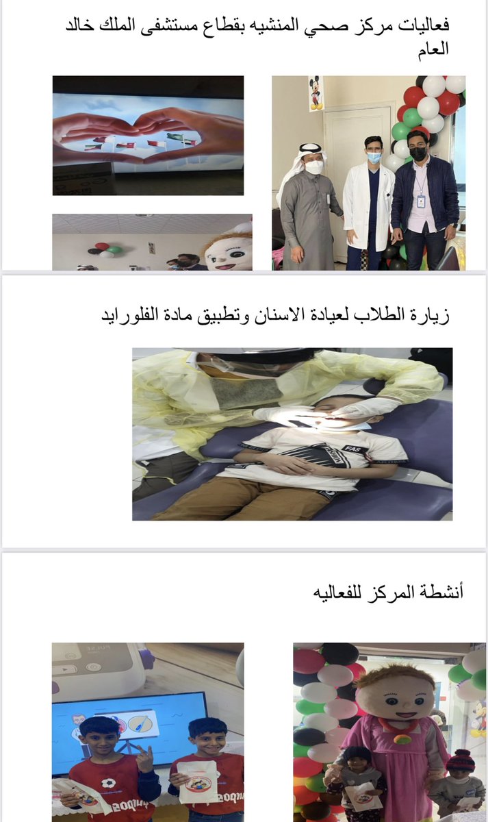 DentalTabuk's tweet photo. فعل قطاع مستشفى الملك خالد بصحة منطقة تبوك في مركز صحي الرويعيات ومركز صحي المنشية #الأسبوع_الخليجي_لصحة_الفم_والأسنان تحت شعار #صحتي_تبدأ_من_فمي https://t.co/DoEWoRdnFO