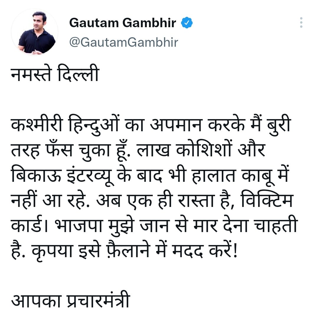 yashok54's tweet photo. @GautamGambhir जी इतने अन्धभक्त हो गए है कि वीडियो पर भी विश्वास नही करते ...भाजपा फ़िल्म का प्रमोशन में बिजी है और ये भाई साहब क्रिकेट कोचिंग में....
@ArvindKejriwal जी के इंटरव्यू देखे होते और कितनी सरल भाषा मे बताया है कैसे हम कश्मीरी पंडितों की मदद कर सकते है ..अंधभक्ति छोडो https://t.co/R2cFpbMiVt