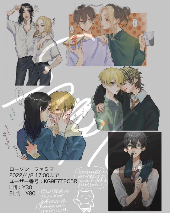 ネップリ登録しました!
何があっても責任は取れませんがよければどうぞ☺️
してくれた方はマロとかで報告してくれたら嬉しいです。
これもしてほしいというのがあれば教えてくれたらするかもしれないししないかもしれない。 