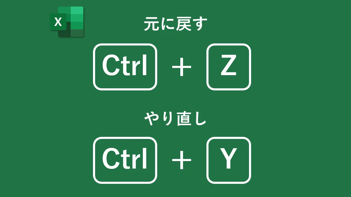 新入社員！ とにかく保存は大事だ！こちらはExcelショートカットキーリスト‼