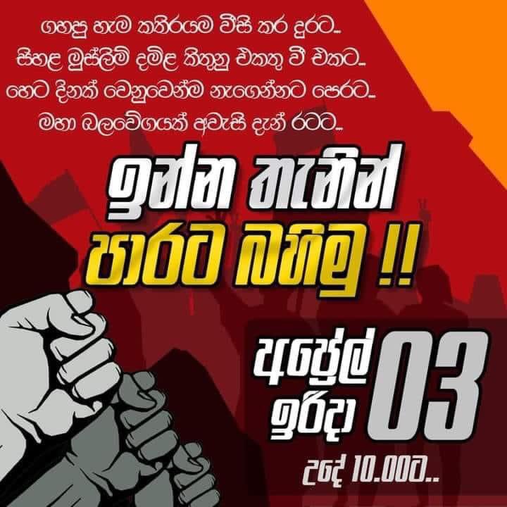 Anujayad's tweet photo. Enough is enough #GoHomeGota2022 rise as one nation let’s save this country https://t.co/okOhOnTpjP