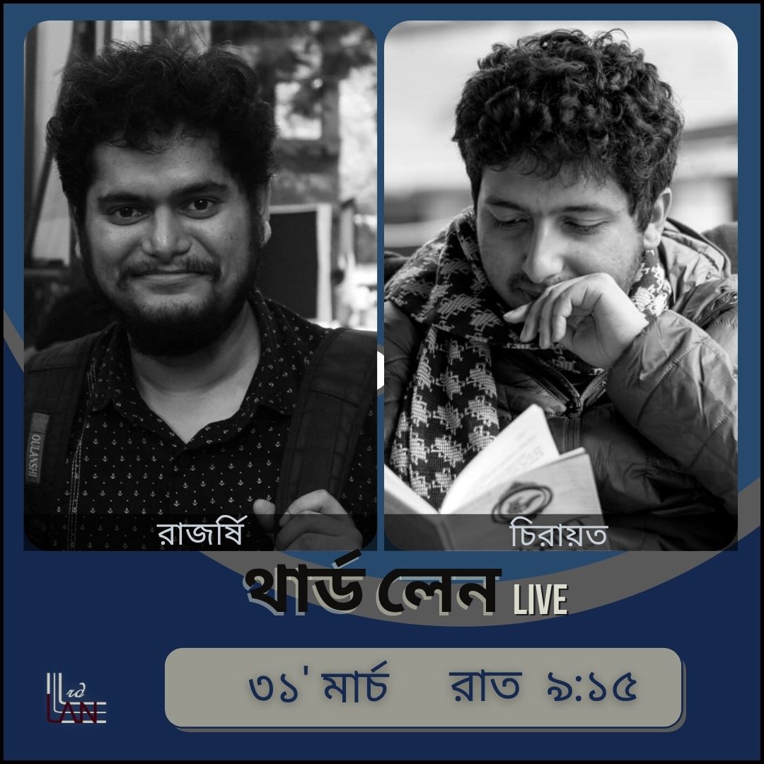 থার্ড লেন tweet media