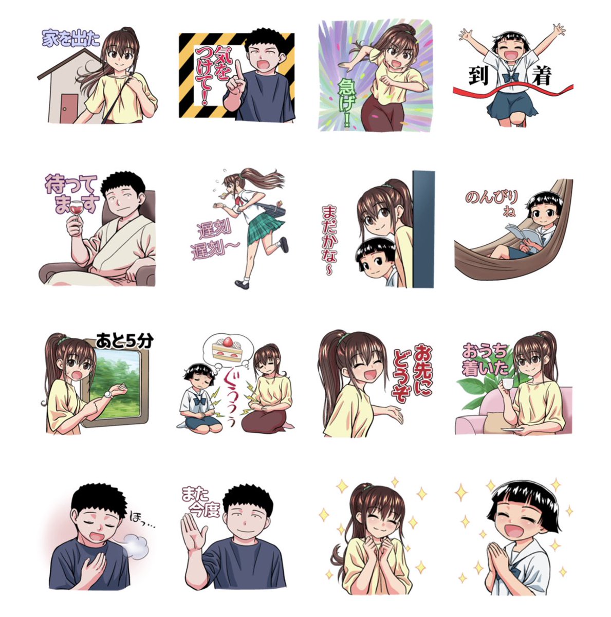 審査早っ!
というわけで、LINEスタンプの新作がリリースされました! お出かけや待ち合わせする際にお役に立てればと思いますです!( ^ω^ )
⬇️販売ページ⬇️
https://t.co/koqoi1K9MI