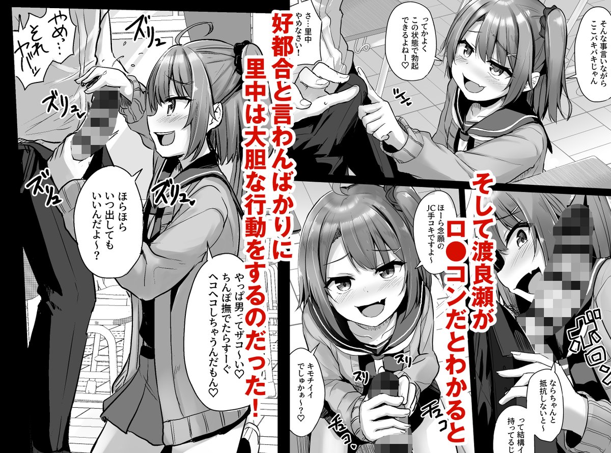 新作告知「クソ生意気なメスガキ生徒をオナホにしてやった」
作画:ジャムしぃ様(@jamcy_)
FANZA先行 https://t.co/y6humNGE7N
4月中旬頃配信予定です!5/8COMIC1☆20合わせで同人誌版も出ます!よろしくお願いします😌

作品詳細はこちらにまとめてます↓
https://t.co/gltNYfWlQ0
(1/2) 