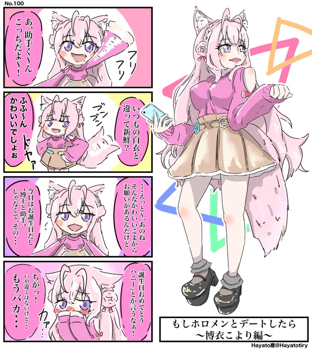 #今月描いた絵を晒そう 
3月は月の前半創作活動お休みしてたので、少なめのマンガ13本、その他作品1本でした!
毎度のごとくすべては載せきれないので一部ピックアップで載せておきます(˘ω˘) 