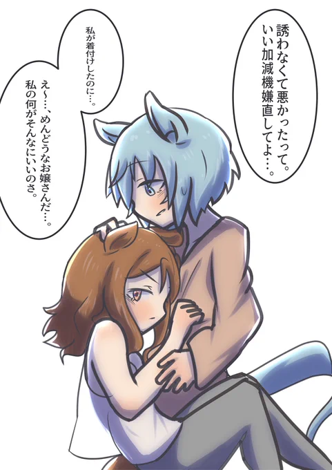 拗ねング。 
