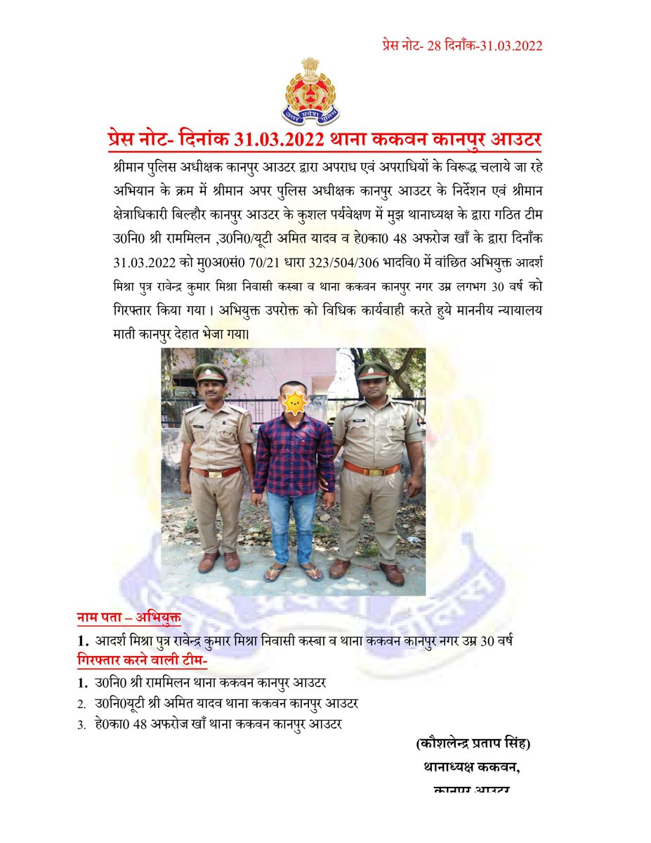 Kanpur Outer Police tweet media