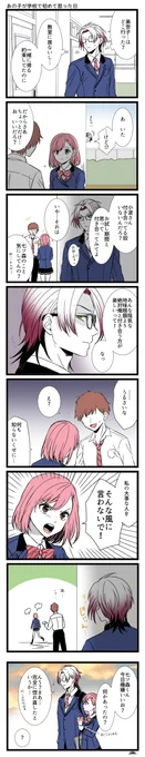 今日の七マリらくがき

#ときメモGS4 