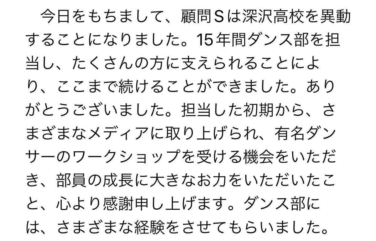 FukasawaDance's tweet photo. ご報告‼️ https://t.co/V6qJZLHWe7