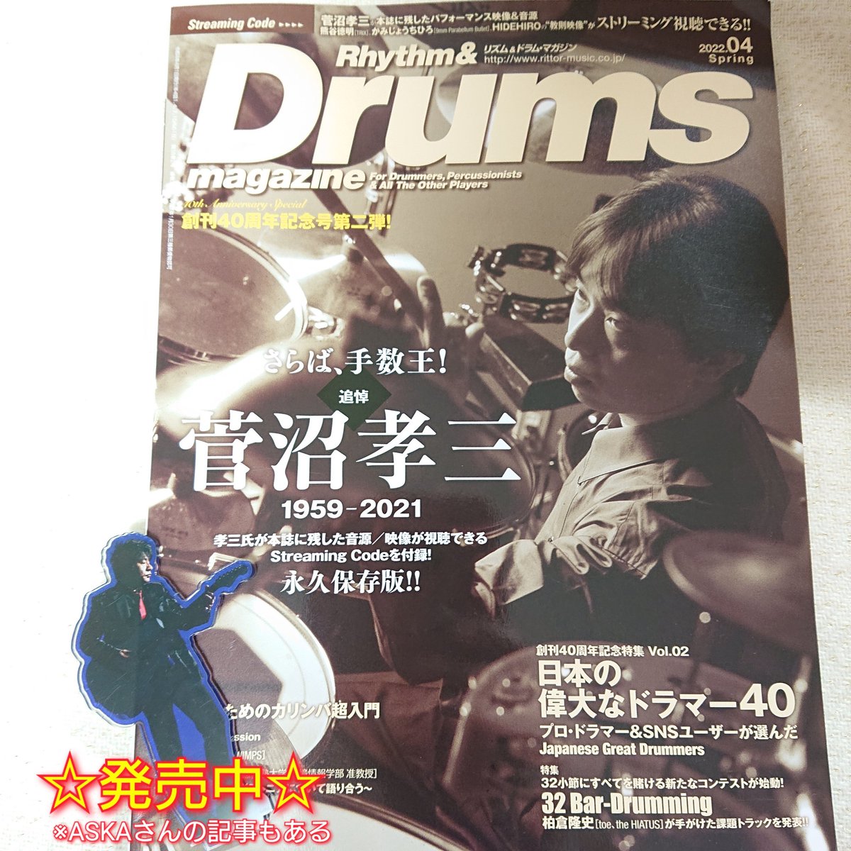 himawariyangchi's tweet photo. 【今月の記念にもう一回だけ載せる】
発売中です!
#ASKA #Fellows #ASKA_BAND
#菅沼孝三 #ドラム #手数王
「購入したよ!」な写真を
撮ってみました。 https://t.co/opmfw7g9mu