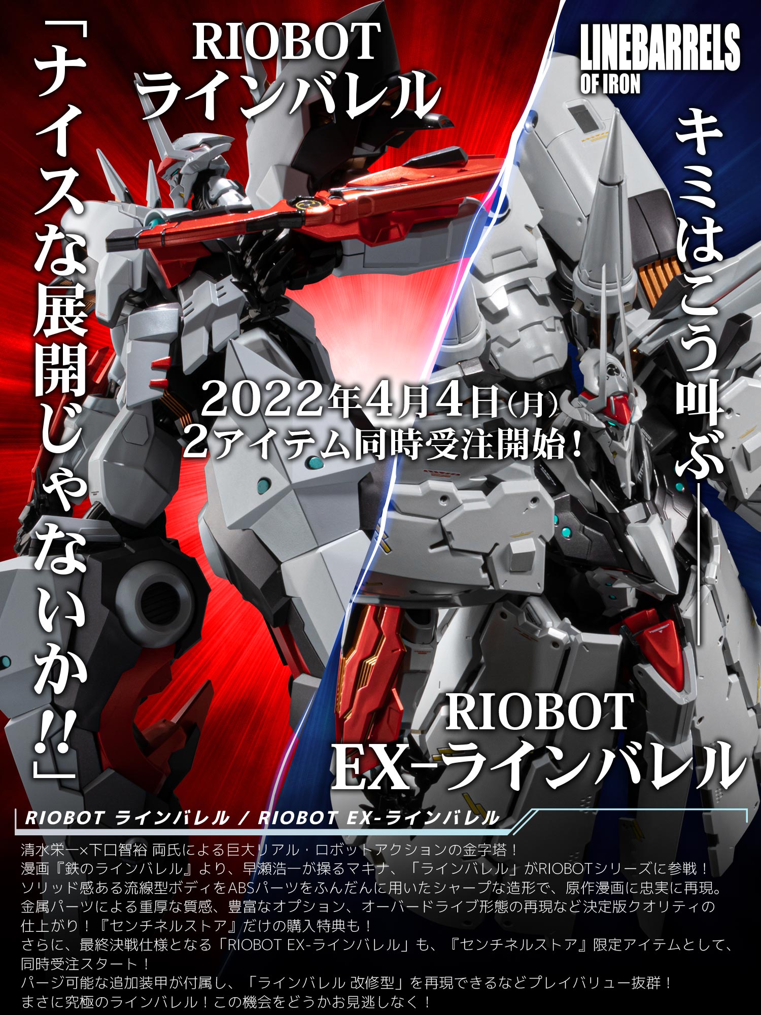 ㈱千値練・センチネル on X: ㈱千値練・センチネル on X: