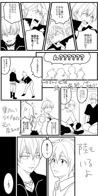 エイプリルフールやろうかと思って2年前くらいに描いた入れ替わりまんがでまたナンチャッテやろうと思ったけど普通に描くことにしたのでとても中途半端な予告ができてしまった 