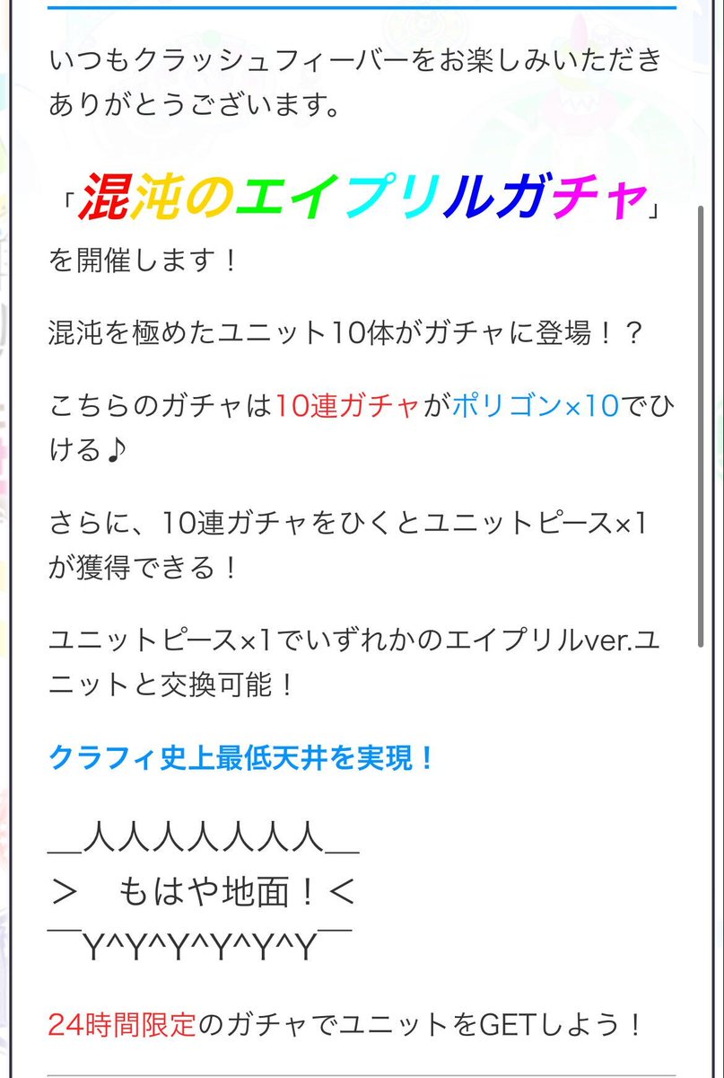 Tweets With Replies By クラフィ攻略 Gamewith Gw Crashfever Twitter Tweets With Replies By クラフィ攻略 Gamewith Gw Crashfever Twitter