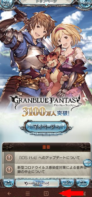 グラブル に今年もボーボボ現る ガネメを集めてボーボボを仲間にしよう エイプリルフール スマホゲーム情報ならファミ通app