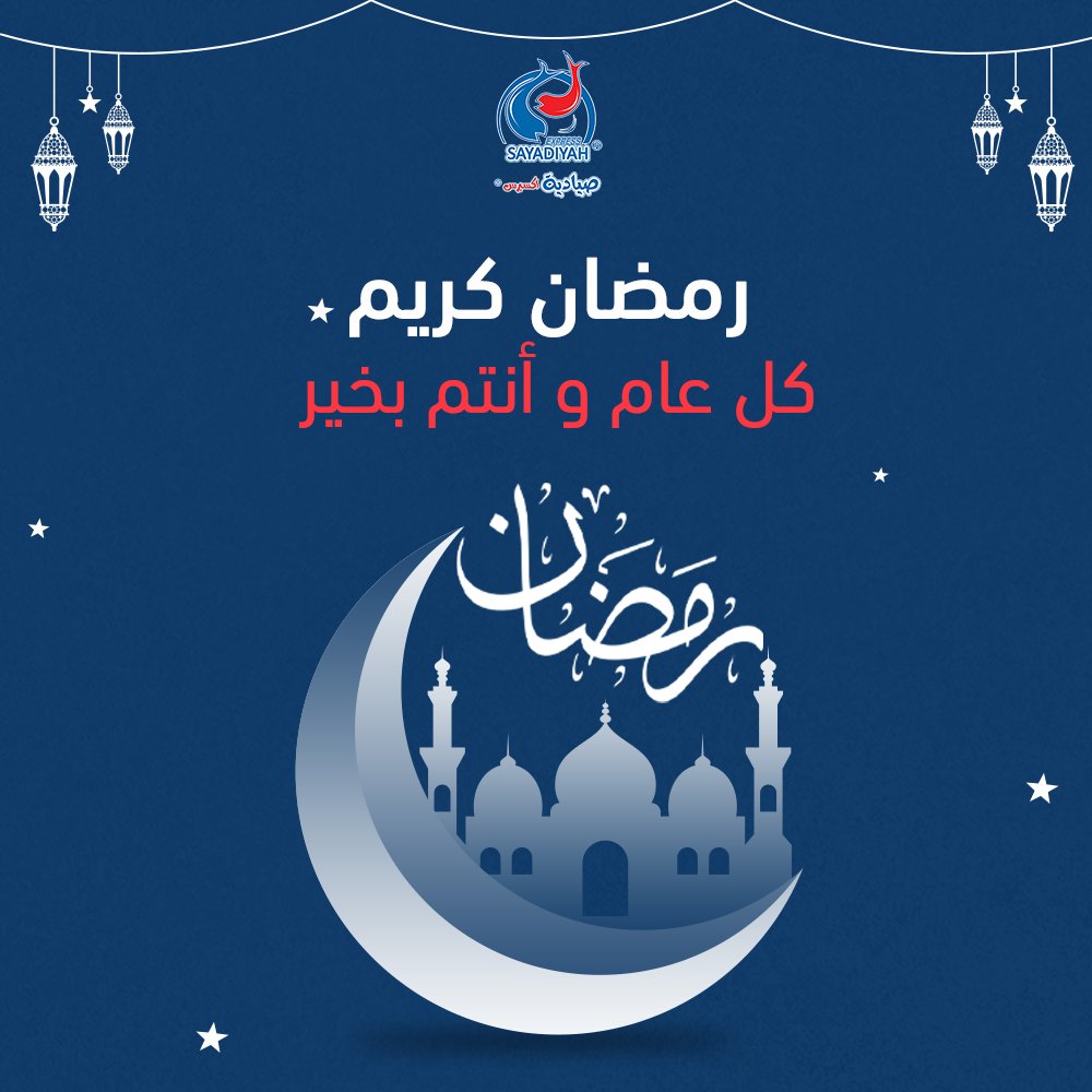 SayadiyahEx's tweet photo. كل عام و أنتم بخ��ر 🌃🌙
مبارك عليكم الشهر 💙

#مطاعم #السعودية #مشويات #السعودية_ksa #حبار #أسماك #مقليات #جدة #طبخ #طعام #سمك #صيادية #رمضان_مبارك https://t.co/oZyM13Sq5K