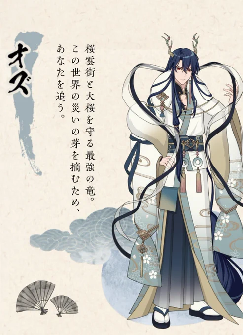 へぇ...オズとホワイトとフィガロは竜なの...北は竜なんか???いいですね 