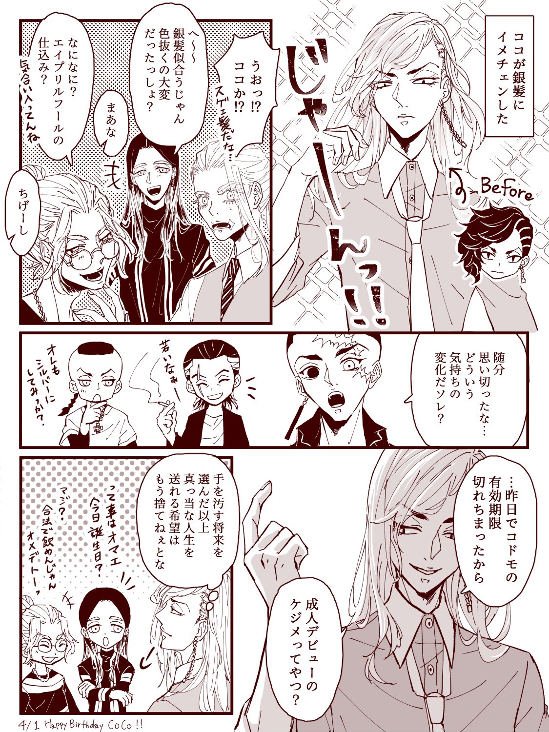 東リベまとめ】 / Twitter 東リベまとめ】 / Twitter
