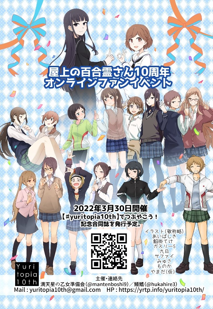 満天星の乙女準備会 Mantenboshi9 Twitter 満天星の乙女準備会 Mantenboshi9 Twitter