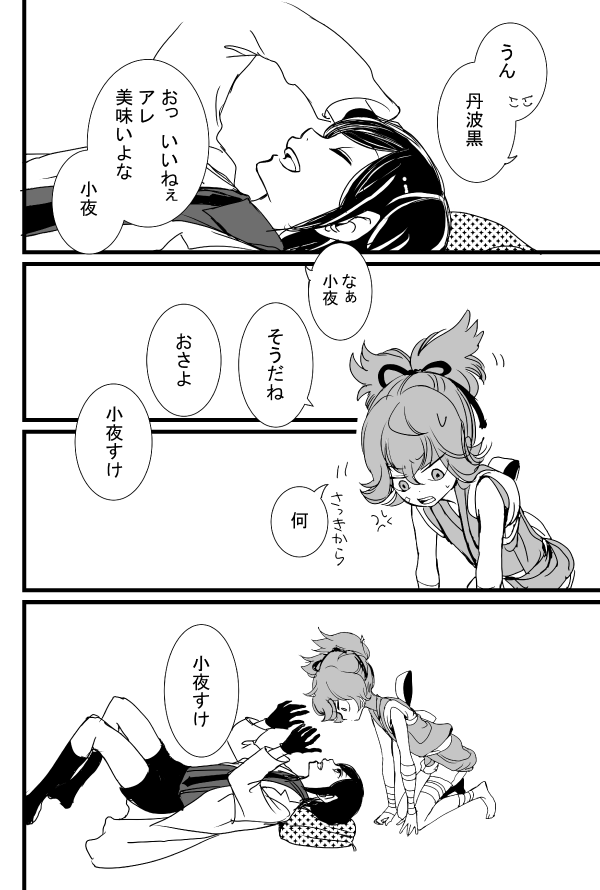 初期の本『浪漫には程遠く』に描いてた…懐かしい… 