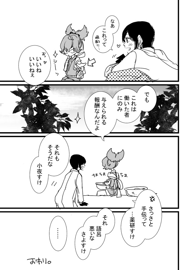初期の本『浪漫には程遠く』に描いてた…懐かしい… 