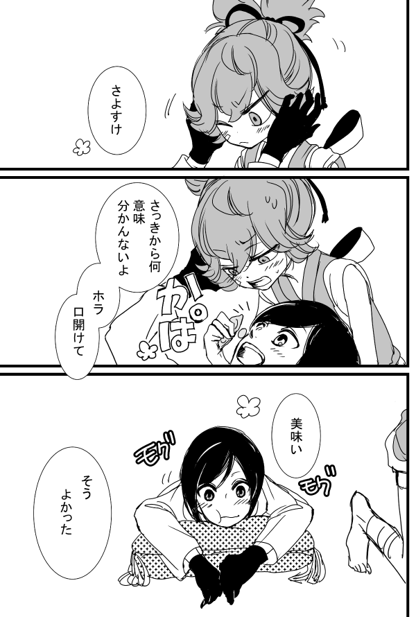 初期の本『浪漫には程遠く』に描いてた…懐かしい… 